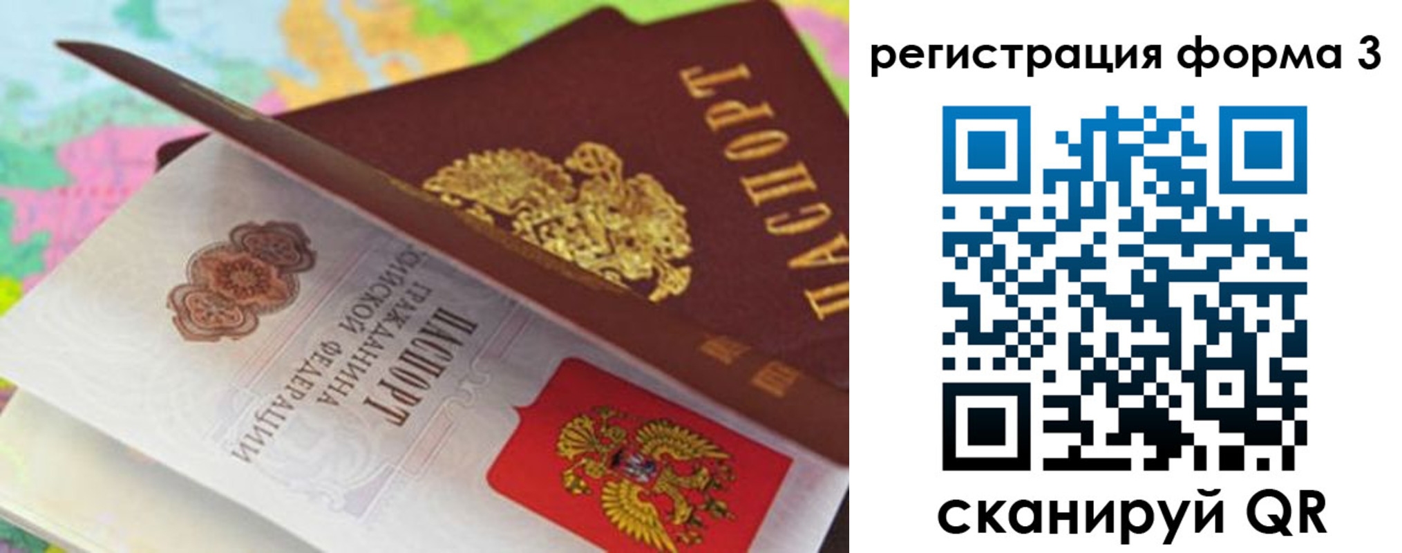 прописка ребенка в Лениногорске