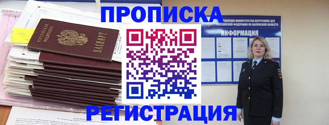найти адрес прописки в Лениногорске