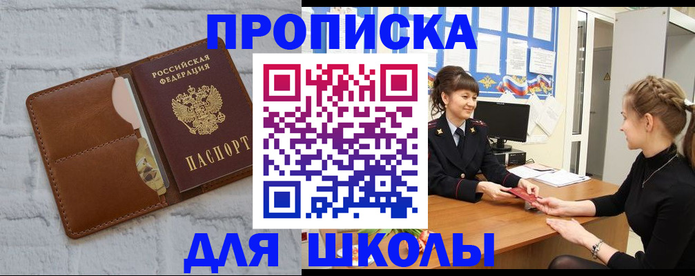 пропишу в квартире в Лениногорске