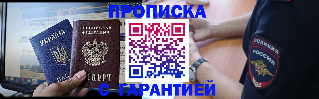 прописка для кредита в Лениногорске