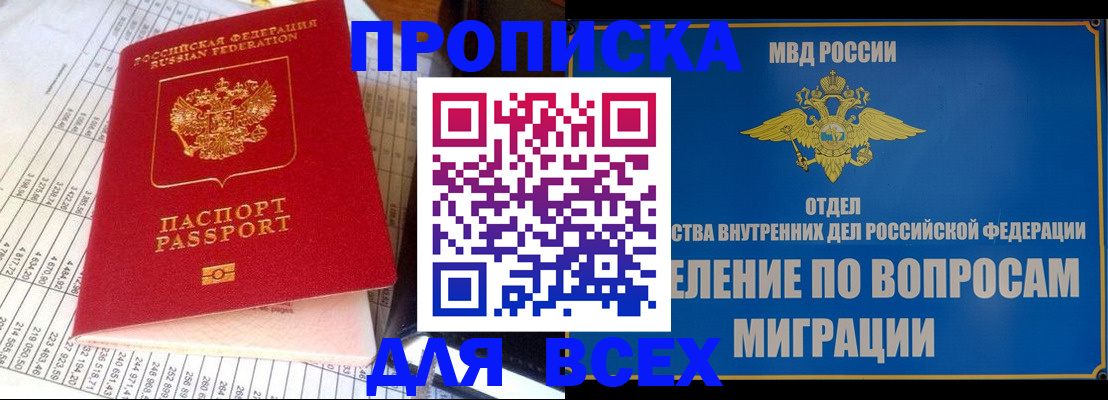 временная регистрация госуслуги в Лениногорске